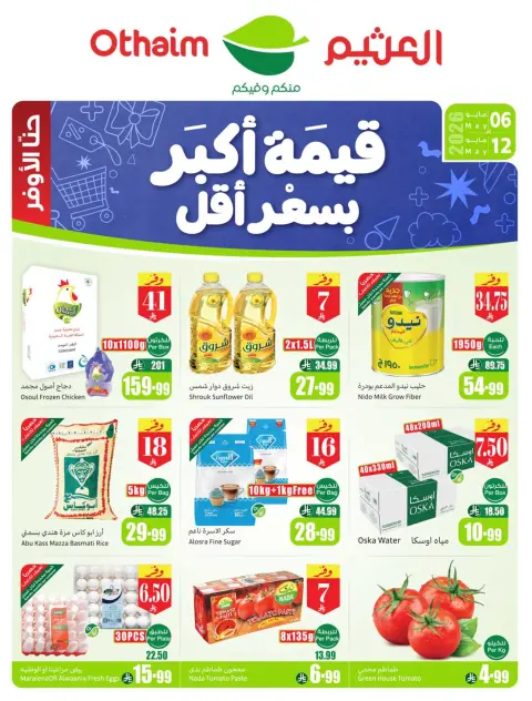 Ofertas de Mercados Othaim Arabia Saudita de 19 a 25 Dhuʻl-Qiʻdah 1447 AH (6 – 12 mayo 2026) Más valor menos precio - Página 1