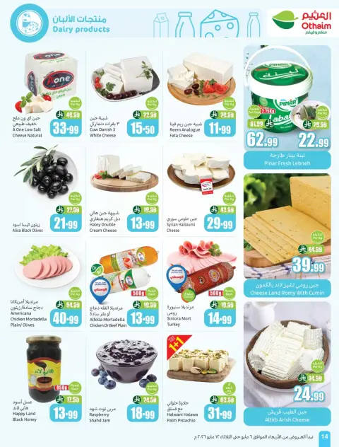 Offres Marchés d'Othaim Arabie Saoudite de 19 à 25 Dhuʻl-Qiʻdah 1447 AH (6 au 12 mai 2026) Plus de valeur moins de prix - Page 14