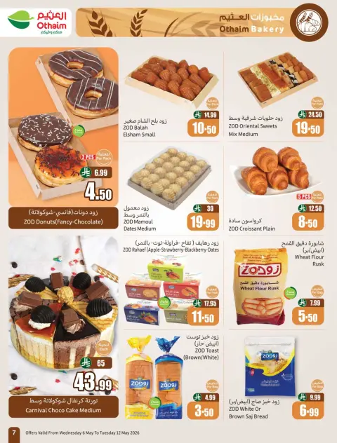 Offres Marchés d'Othaim Arabie Saoudite de 19 à 25 Dhuʻl-Qiʻdah 1447 AH (6 au 12 mai 2026) Plus de valeur moins de prix - Page 7