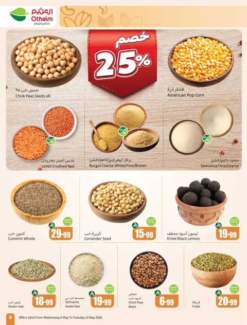 Offres Marchés d'Othaim Arabie Saoudite de 19 à 25 Dhuʻl-Qiʻdah 1447 AH (6 au 12 mai 2026) Plus de valeur moins de prix - Page 9