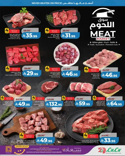 Offres Lulu Central Region de 19 à 25 Dhuʻl-Qiʻdah 1447 AH (6 au 12 mai 2026) Prix ​​fracassant - Page 5