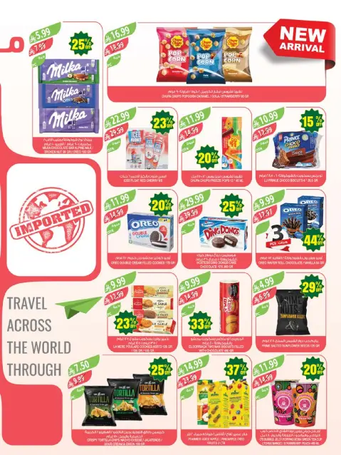 Farm markets Saudi Arabia offers from 19 to 25 Dhuʻl-Qiʻdah 1447 AH (6 – 12 May 2026) Anniversary Sale - Page 10