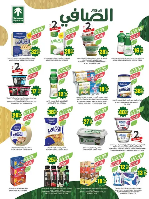 Farm markets offers in Abha, Jazan, Najran, Abo Aresh from 19 to 25 Dhuʻl-Qiʻdah 1447 AH (6 – 12 May 2026) Anniversary Sale - Page 14
