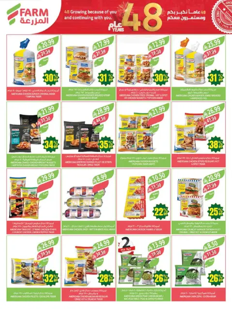 Farm markets offers in Abha, Jazan, Najran, Abo Aresh from 19 to 25 Dhuʻl-Qiʻdah 1447 AH (6 – 12 May 2026) Anniversary Sale - Page 21