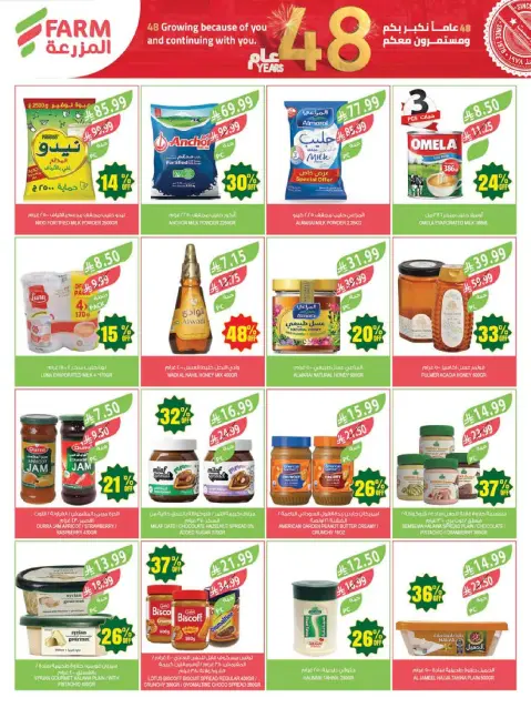 Farm markets offers in Abha, Jazan, Najran, Abo Aresh from 19 to 25 Dhuʻl-Qiʻdah 1447 AH (6 – 12 May 2026) Anniversary Sale - Page 27