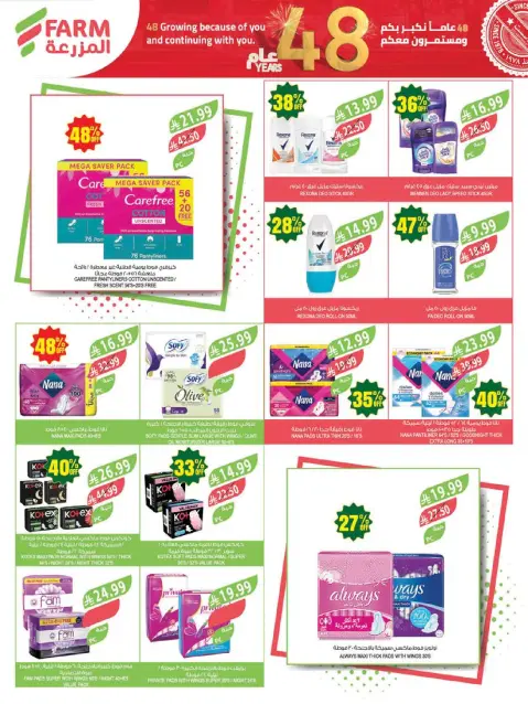Farm markets offers in Abha, Jazan, Najran, Abo Aresh from 19 to 25 Dhuʻl-Qiʻdah 1447 AH (6 – 12 May 2026) Anniversary Sale - Page 59