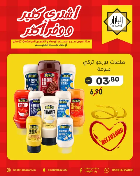 BIN AFIF offers in Dammam from 19 to 20 Dhuʻl-Qiʻdah 1447 AH (6 – 7 May 2026) Buy more, save more offers - Page 2