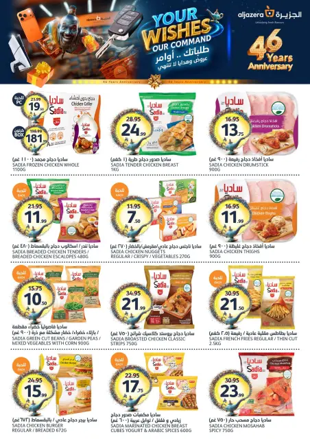 Aljazera Markets Saudi Arabia offers from 19 to 25 Dhuʻl-Qiʻdah 1447 AH (6 – 12 May 2026) Your Wishes Our Command - Page 8