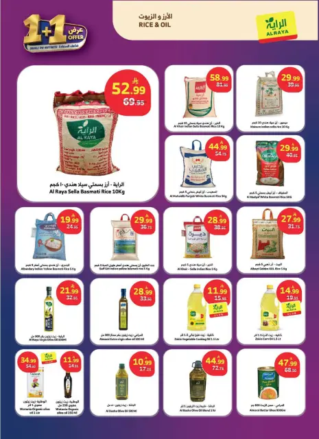Al Rayah Market Saudi Arabia offers from 19 to 25 Dhuʻl-Qiʻdah 1447 AH (6 – 12 May 2026) Double the Happiness Offers - Page 19