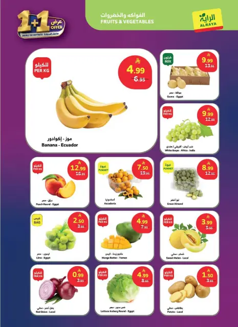 Al Rayah Market Saudi Arabia offers from 19 to 25 Dhuʻl-Qiʻdah 1447 AH (6 – 12 May 2026) Double the Happiness Offers - Page 7