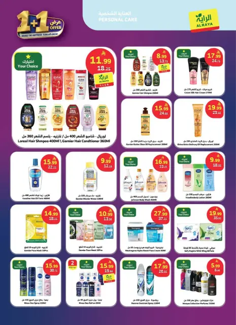 Al Rayah Market Saudi Arabia offers from 19 to 25 Dhuʻl-Qiʻdah 1447 AH (6 – 12 May 2026) Double the Happiness Offers - Page 9