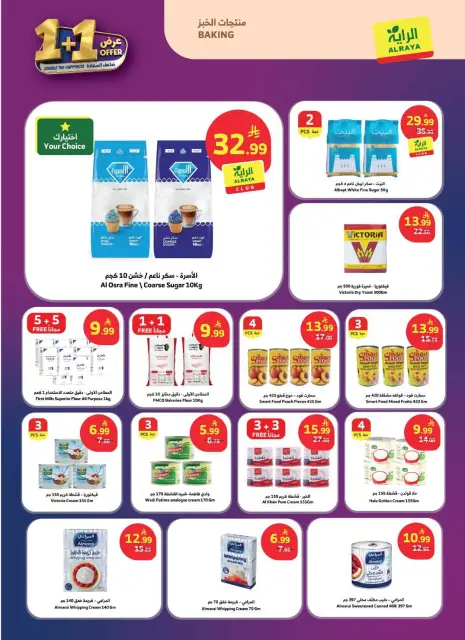 Al Rayah Market Saudi Arabia offers from 19 to 25 Dhuʻl-Qiʻdah 1447 AH (6 – 12 May 2026) Double the Happiness Offers - Page 14