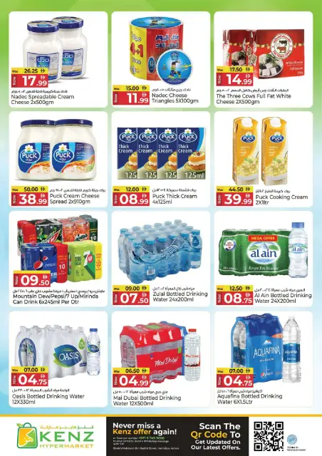 Kenz Hyper UAE offers from 7 to 10 May 2026 Unbeatable prices - Page 13