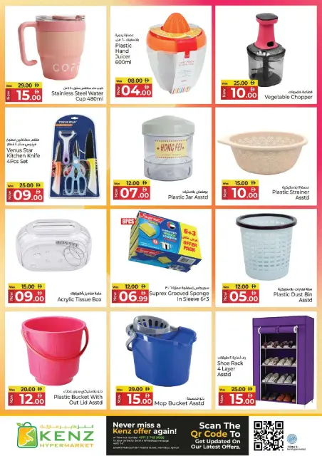Kenz Hyper UAE offers from 7 to 10 May 2026 Unbeatable prices - Page 30