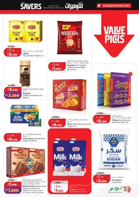 Lulu Hypermarkets Kuwait offers from 6 to 12 May 2026 Savers - Page 3