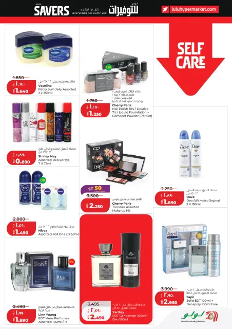 Lulu Hypermarkets Kuwait offers from 6 to 12 May 2026 Savers - Page 23