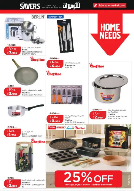 Lulu Hypermarkets Kuwait offers from 6 to 12 May 2026 Savers - Page 27