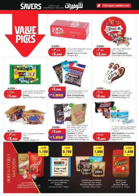 Lulu Hypermarkets Kuwait offers from 6 to 12 May 2026 Savers - Page 4