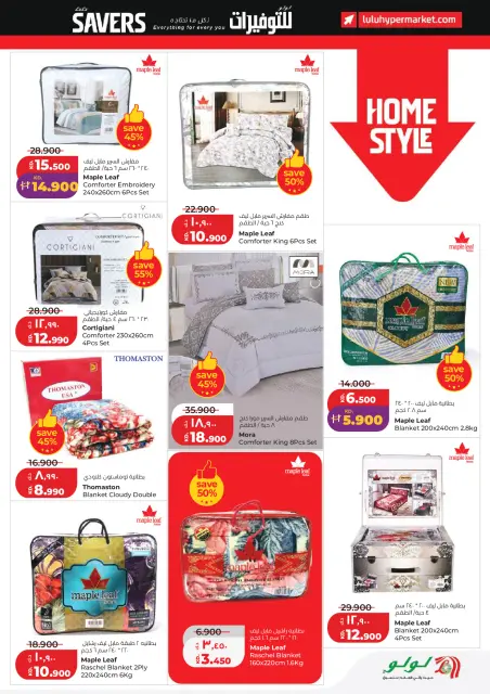 Lulu Hypermarkets Kuwait offers from 6 to 12 May 2026 Savers - Page 37