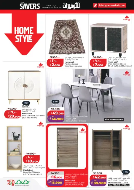 Lulu Hypermarkets Kuwait offers from 6 to 12 May 2026 Savers - Page 38