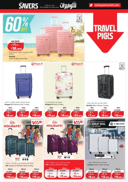 Lulu Hypermarkets Kuwait offers from 6 to 12 May 2026 Savers - Page 39