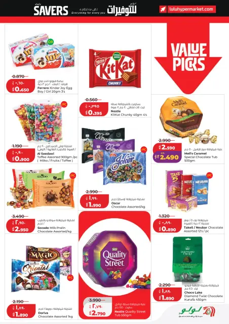 Lulu Hypermarkets Kuwait offers from 6 to 12 May 2026 Savers - Page 5