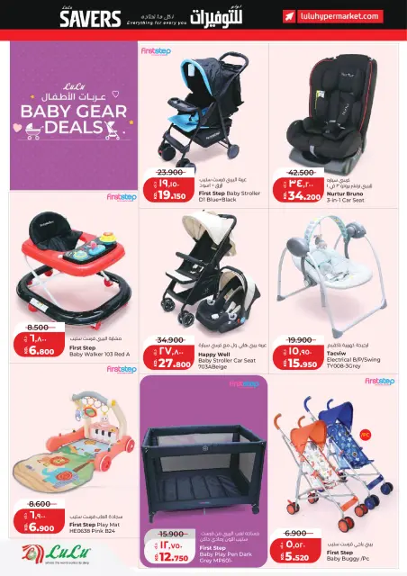 Lulu Hypermarkets Kuwait offers from 6 to 12 May 2026 Savers - Page 44