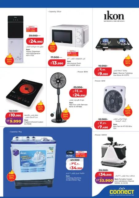 Lulu Hypermarkets Kuwait offers from 6 to 12 May 2026 Savers - Page 49