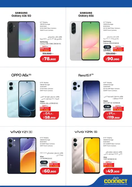 Lulu Hypermarkets Kuwait offers from 6 to 12 May 2026 Savers - Page 59
