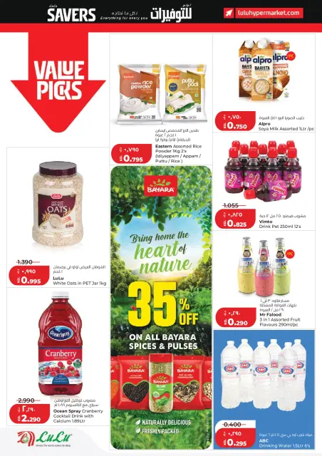 Lulu Hypermarkets Kuwait offers from 6 to 12 May 2026 Savers - Page 8