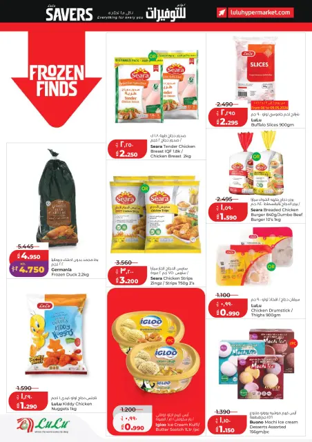 Lulu Hypermarkets Kuwait offers from 6 to 12 May 2026 Savers - Page 10