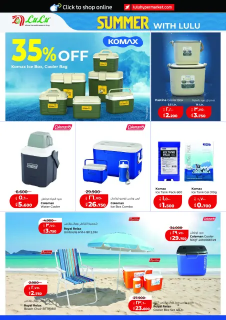 Offres Lulu Hypermarchés Koweït de 6 à 12 mai 2026 L'été avec Lulu - Page 8