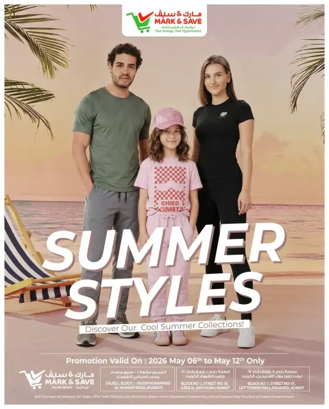 Ofertas de Mark & Save Fahaheel, Aldjyj, Jlyb de 6 a 12 mayo 2026 Estilos de verano - Página 1