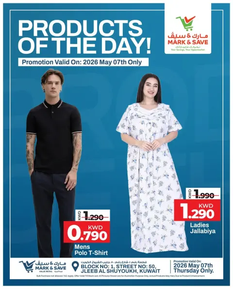 Ofertas de Mark & Save Jlyb jueves 7 mayo 2026 Productos Del Día - Página 1