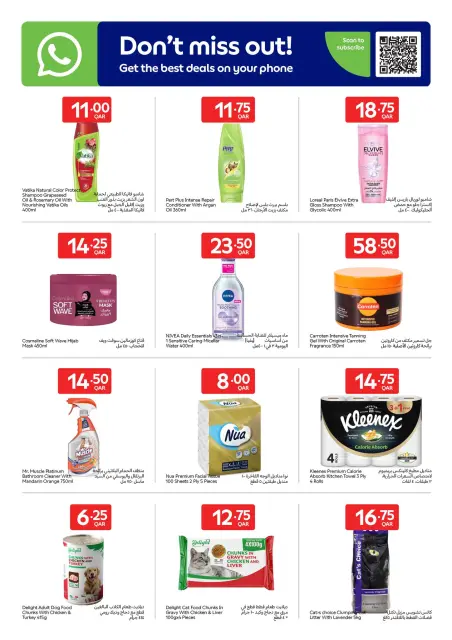 Carrefour Qatar offers from 6 to 12 May 2026 Exclusive deals (online) - Page 9