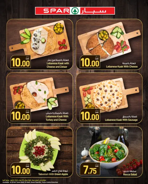 Offres SPAR Qatar de 6 à 12 mai 2026 Offres fraîches - Page 7
