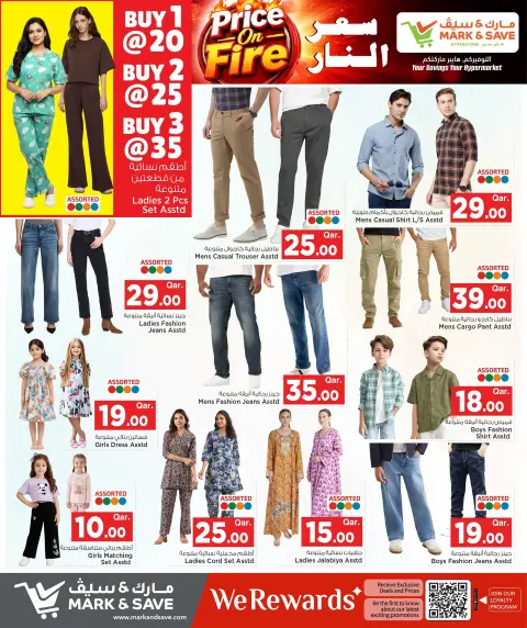 Mark & Save Qatar offers from 7 to 13 May 2026 Prices on Fire - Page 17