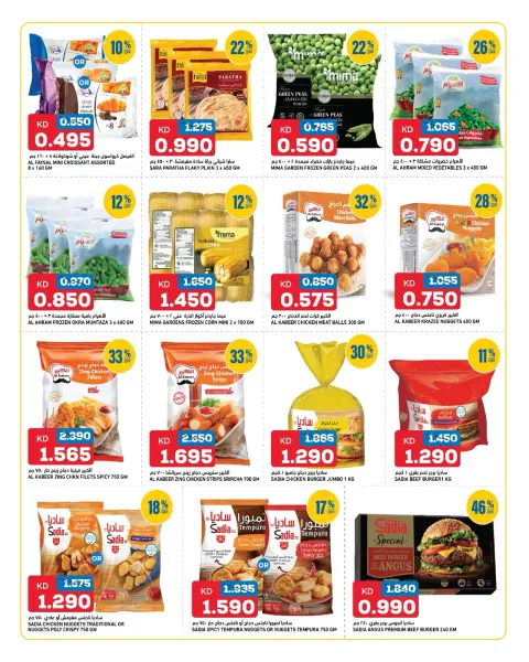 Ofertas de Gulf Mart Alshwykh de 7 a 9 mayo 2026 Compra más, ahorra más ofertas - Página 3