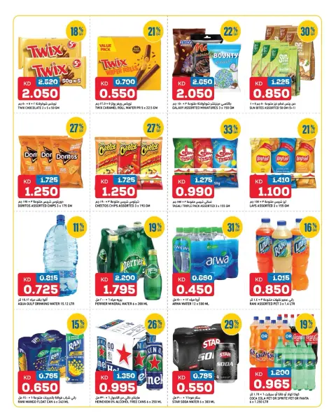 Ofertas de Gulf Mart Alshwykh de 7 a 9 mayo 2026 Compra más, ahorra más ofertas - Página 7