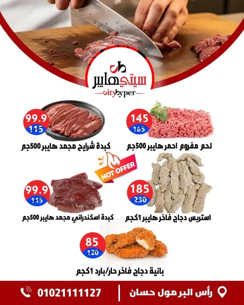 City Hyper Egypt offers from 7 to 9 May 2026 Weekly Offers - Page 2