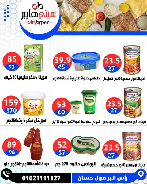 City Hyper Egypt offers from 7 to 9 May 2026 Weekly Offers - Page 36