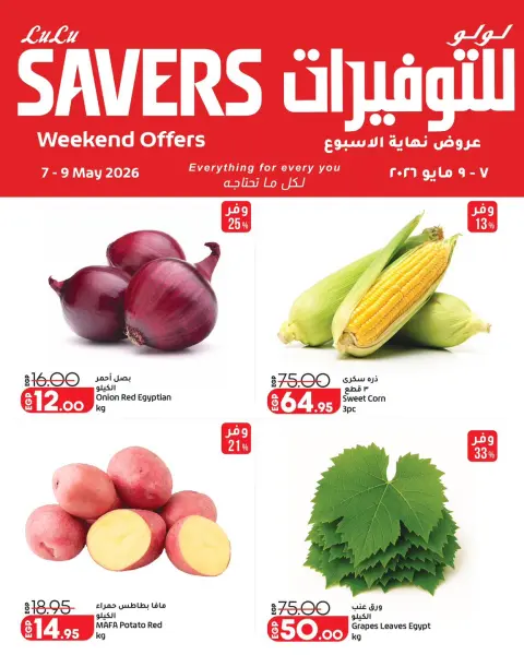 Lulu Hypermarkets Egypt offers from 7 to 9 May 2026 Weekend Deals - Page 2