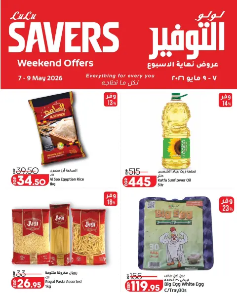 Lulu Hypermarkets Egypt offers from 7 to 9 May 2026 Weekend Deals - Page 7