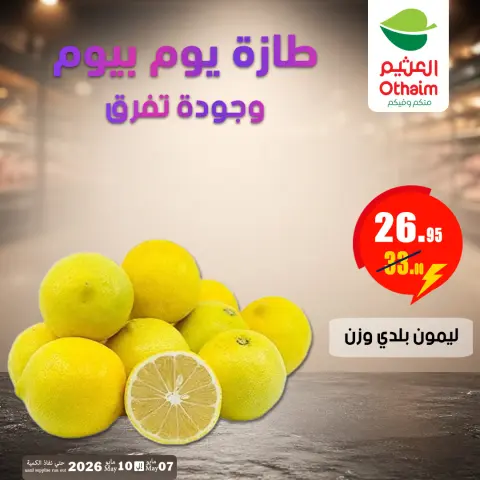 Othaim Markets offers in Sheikh Zayed from 7 to 10 May 2026 Fresh Deals - Page 5