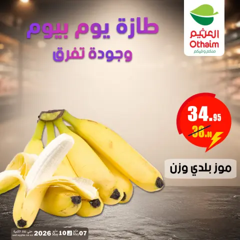 Othaim Markets offers in Sheikh Zayed from 7 to 10 May 2026 Fresh Deals - Page 3