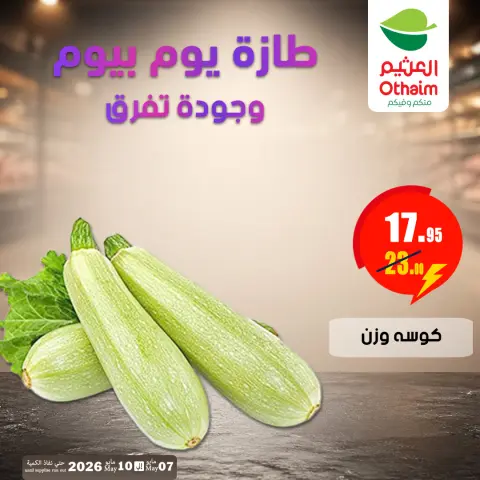 Othaim Markets offers in Sheikh Zayed from 7 to 10 May 2026 Fresh Deals - Page 7