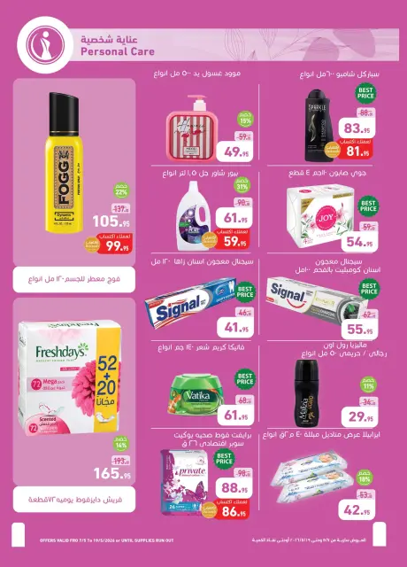 Othaim Markets Egypt offers from 7 to 19 May 2026 The Best offers - Page 21