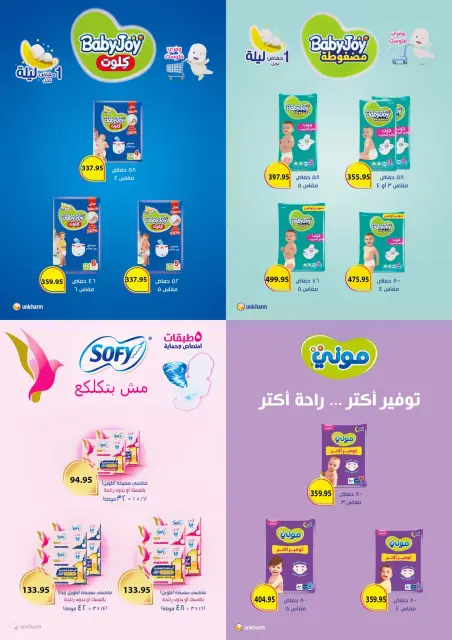 Othaim Markets Egypt offers from 7 to 19 May 2026 The Best offers - Page 24