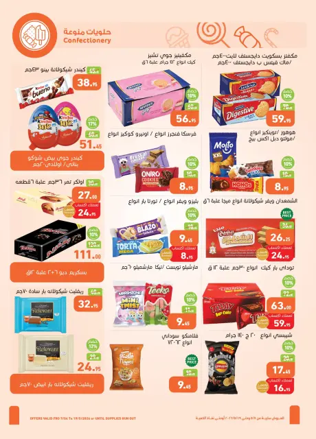 Othaim Markets Egypt offers from 7 to 19 May 2026 The Best offers - Page 16