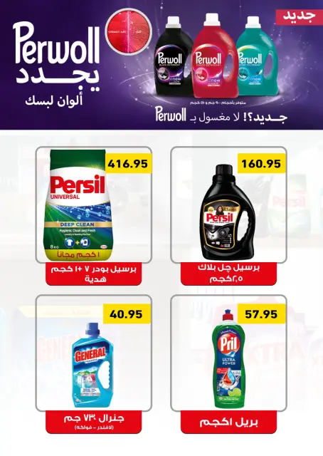 Othaim Markets Egypt offers from 7 to 19 May 2026 The Best offers - Page 22